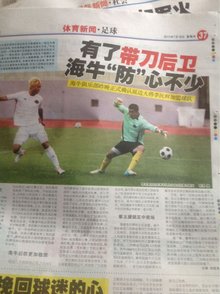 他能否把 他能否把